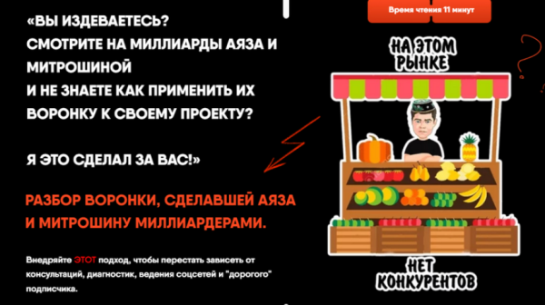 15 инструментов, чтобы повторить путь Аяза и Митрошиной или Стань Аязом в своей нише [Никита Корытин]