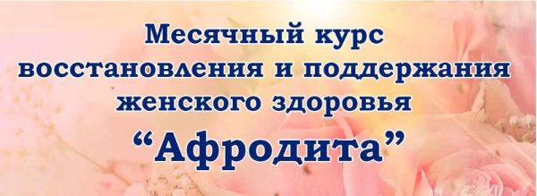 Афродита [Галина Гроссманн]