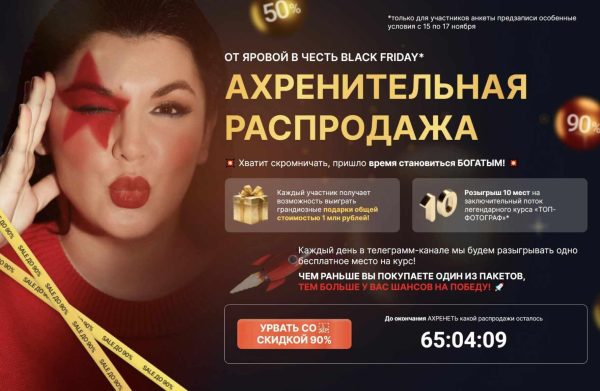 Ахренительная распродажа. Пакет С пылу, с жару [Марина Яровая]