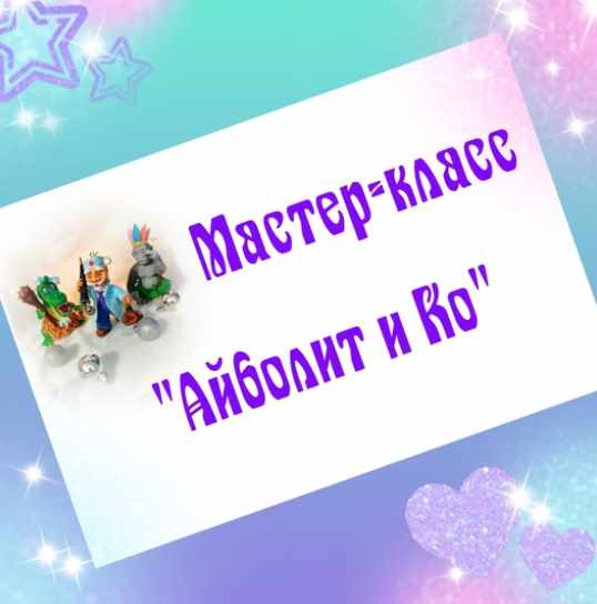 Айболит и Ко [Надежда Кузьмина]