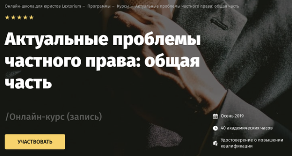 Актуальные проблемы частного права: общая часть. Тариф  Онлайн легкий [Андрей Егоров]