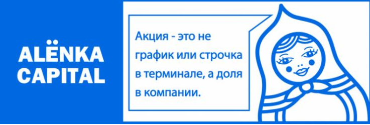 Alenka Capital. Ноябрь 2022 [Элвис Марламов]
