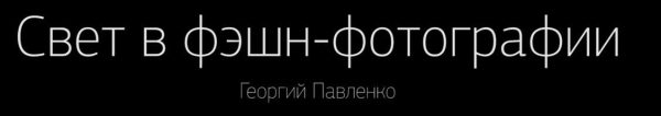 [amlab.me] Съемка для зарубежного fashion журнала [Анна Радченко]