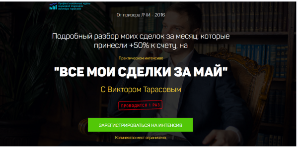 Анализ сделок профитного трейдера: Все мои сделки за май [Виктор Тарасов]