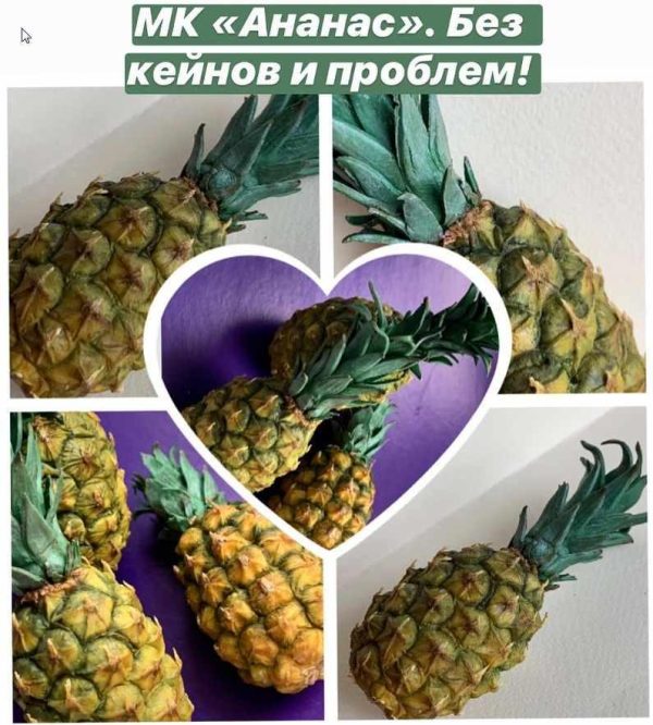 Ананас из полимерной глины [dollynuts]