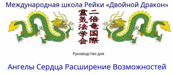 Ангелы сердца [Кэрол Тессье]