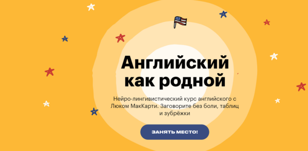 Английский как родной. Октябрь 2022 [Люк МакКарти]