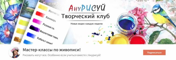 [Aнурисуй] Подписка Розы февраль 2021 [Екатерина Федорова]