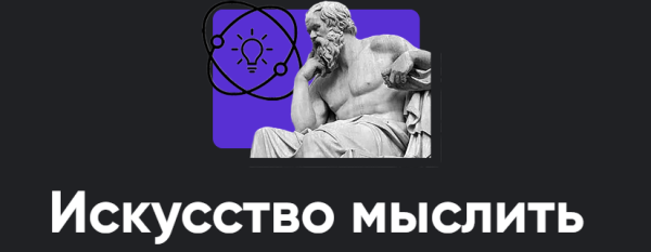 [Apeiron] Искусство мыслить 2024. Занятие 6 [Алексей Арестович]