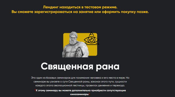 [Apeiron] Священная рана 2024 [Алексей Арестович]