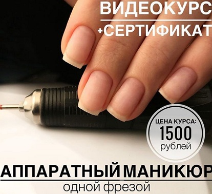 Аппаратный маникюр одной фрезой [Антонина Сидоренко]