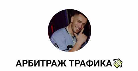 Арбитраж. Gambling [Влад Белоусов]