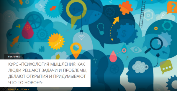[Архэ] Психология мышления. Как решаются задачи: теории решения задач [Владимир Спиридонов]