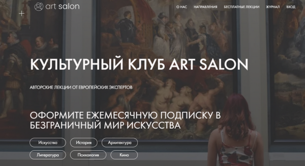 [Art Salon] Культурный клуб Art Salon. Июль 2022