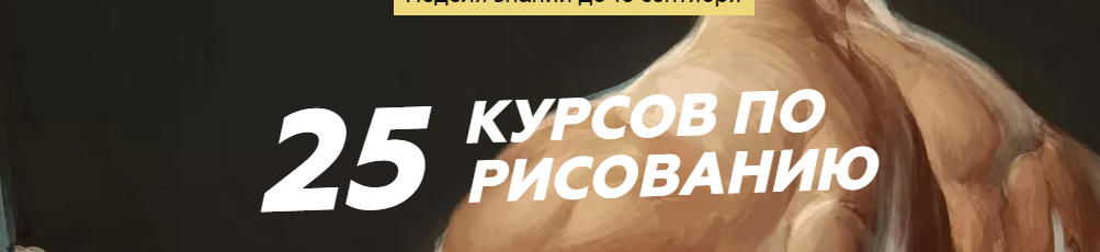 [ArtistHunt School] 25 курсов по рисованию