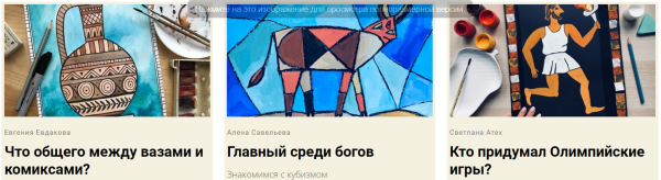 [artlinerschool] Великая Греция [Евгения Евдакова, Алена Савельева, Светлана Атех]