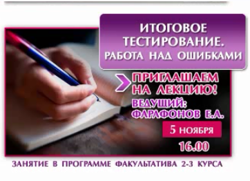 Астрология работа над ошибками [Евгений Фарафонов]