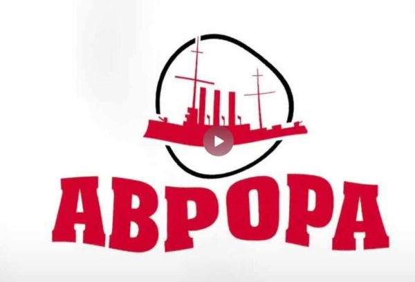 [Аврора] Субботний интерактив 09.01 [Игорь Тощаков]