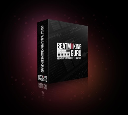 Beatmaking Guru [Дон Хуан Beatz]