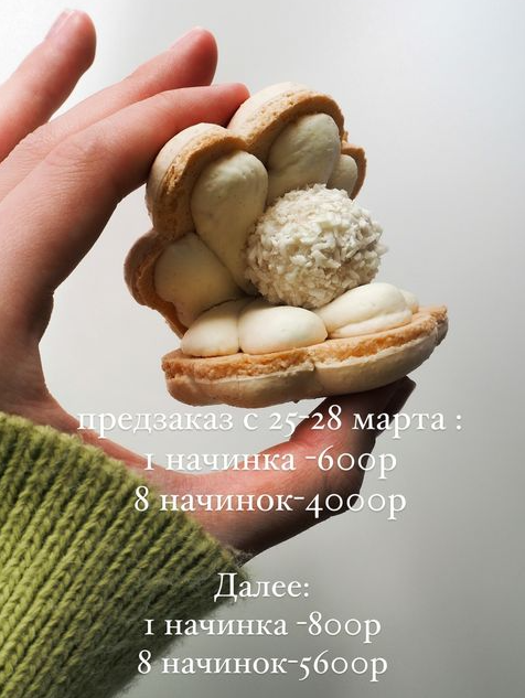 [bergamot_ii] Начинка Моти Вишневый йогурт  [Екатерина Леонова]