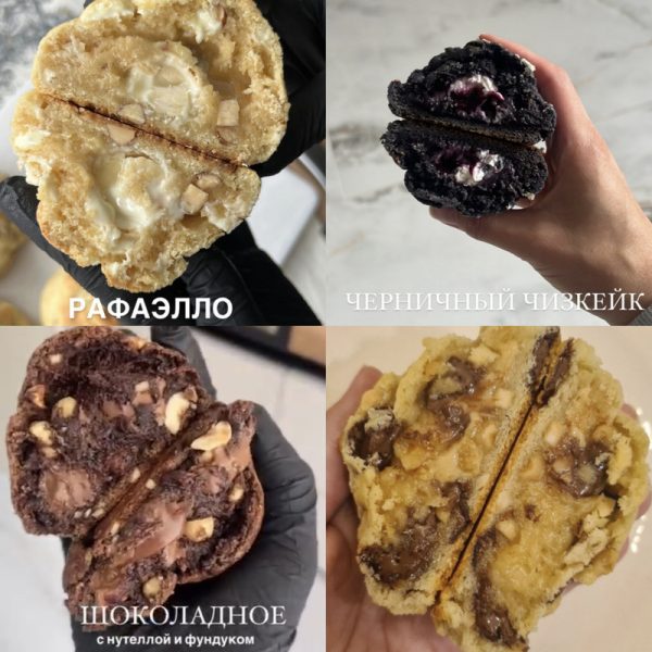 [Bergamotii] NY Cookies 2 [Екатерина Леонова]