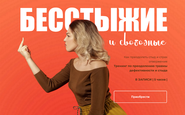 Бесстыжие и свободные [Лилия Король]