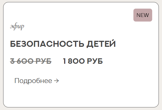 Безопасность детей [Валентина Паевская]