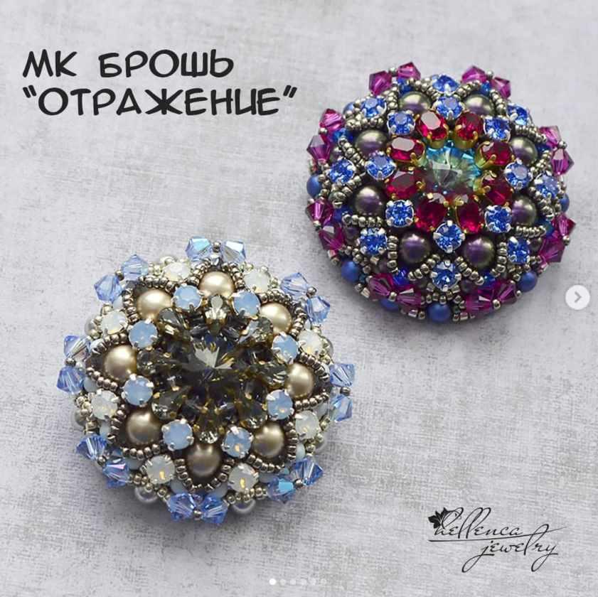 [Бисер] Бpошь Отpажение [Неllenсa]