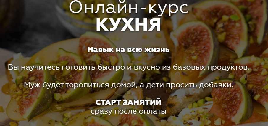 [BonBon School] Кухня. Light. Тариф Самостоятельное изучение [Артем Хороших]