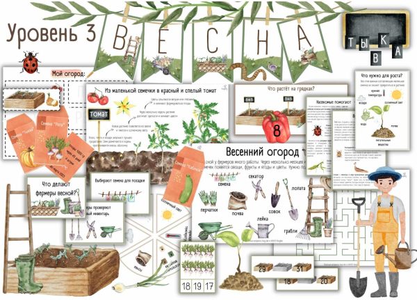 [busy-bee] Проект Весна уровень 3 [Елена Самсонова]