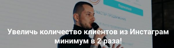 Бьютимастер Курс 2.0  [Станислав Шарафутдинов]