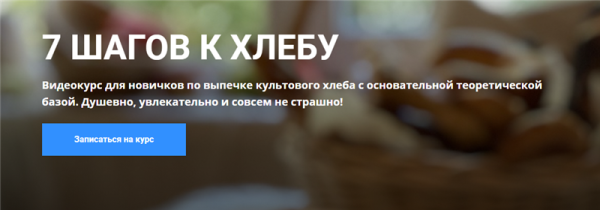 [catherineswarovskaya] 7 шагов к хлебу [Екатерина Сваровская]