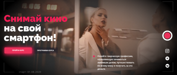 Cнимай кино на свой смартфон! Тариф  Готов на все [Катя Квасникова]