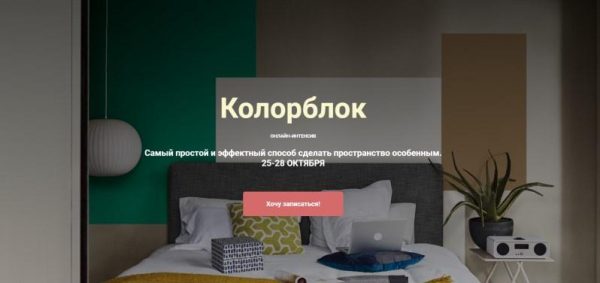 [Color School] Колорблок [Светлана Кулакова]