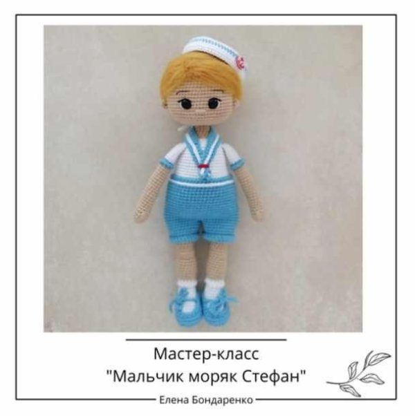 [crochetfriends_toys] Мальчик моряк Стефан [Елена Бондаренко]