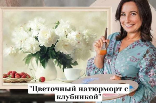 Цветочный натюрморт с клубникой [Ольга Базанова]