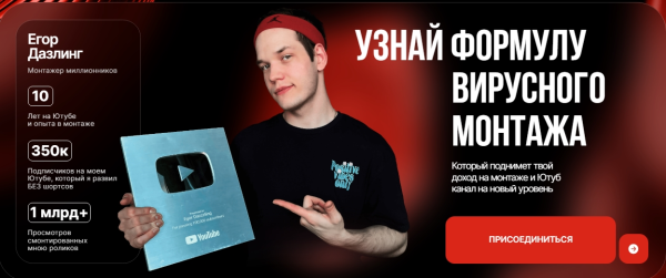[Dazzling]  Монтаж по принципу Зацепил, Удержал, Досмотрел. Тариф Стандарт [Егор Дазлинг]