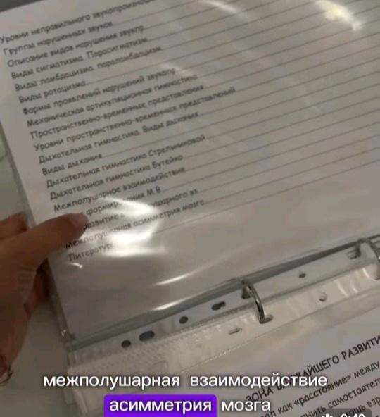 Дефектология в схемах и таблицах 5 часть [Виктория Гуренко]