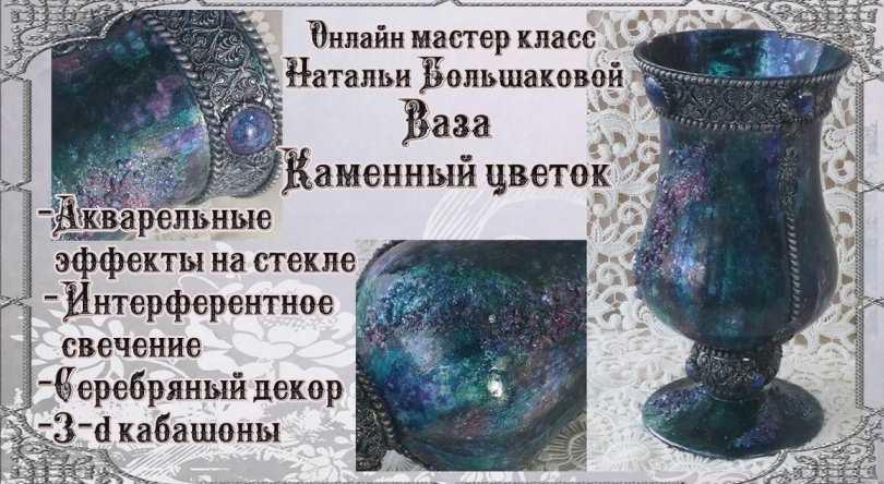 [Декупаж] Комплект из 5-и мастер-классов [Наталья Большакова]