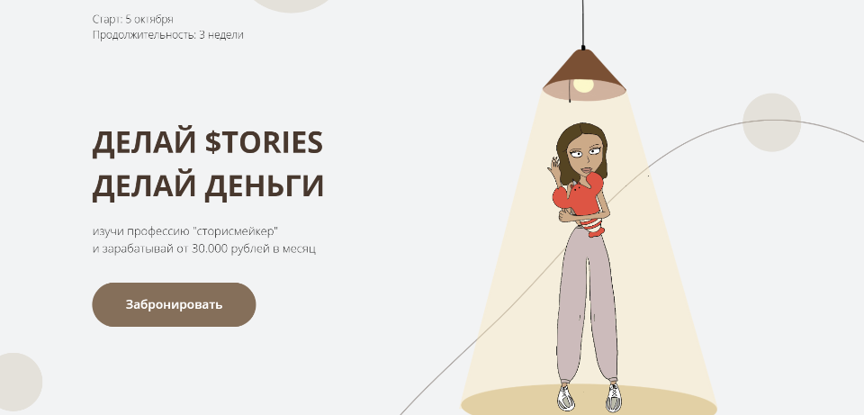 Делай Stories. Делай деньги. Тариф  За руку с Доми [dominic__ana]