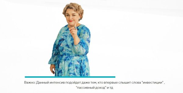 [Деловая домохозяйка] Инвестирование по полочкам [Валентина Красникова]