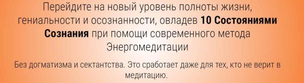 Десять состояний сознания [Алексей Дерябин]