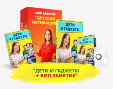 Дети и гаджеты [Татьяна Поль]