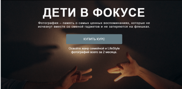 Дети в фокусе. Тариф Профи [Валентина Осинцева, Анастасия Одинцова]