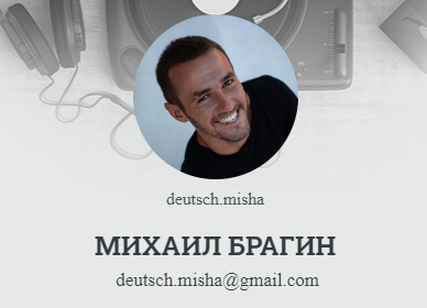 [Deutschleicht] Выучи 125 сильных глаголов по песням [Михаил Брагин]