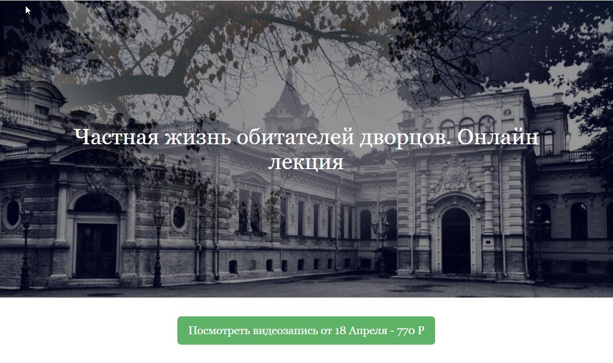 [ДК Лурье] Частная жизнь обитателей дворцов [Софья Лурье]