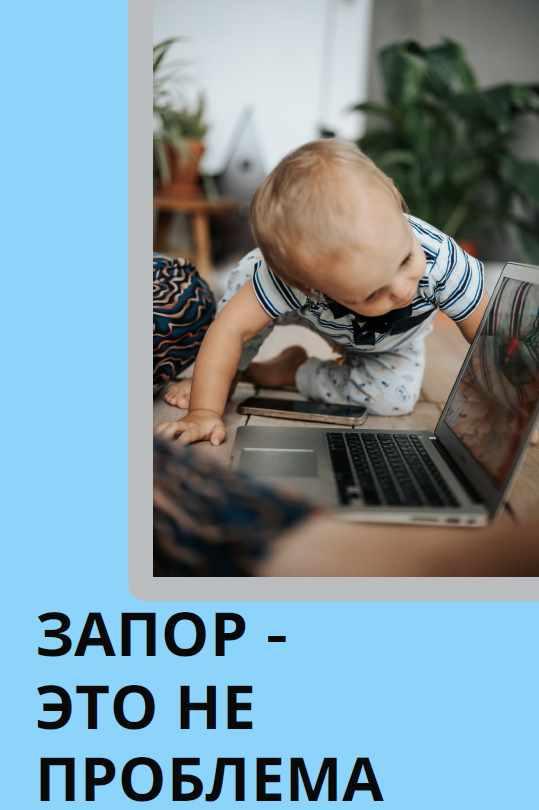 [doc.equimos] Гайд Стопзапор [Ольга Горячева]