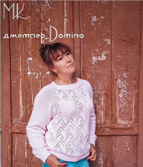 Джемпер Domino [Наталья Кондрашова] @nyusha_knits