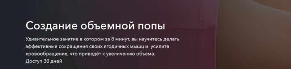 [Easydin Academy] Гимнастика Нейвок. Увеличиваем объем попы [Сергей Оларь]