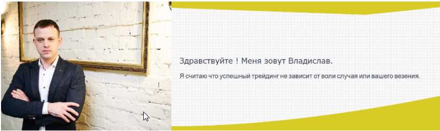 Эффективный трейдинг с Владиславом Сучковым 2018 [Владислав Сучков]